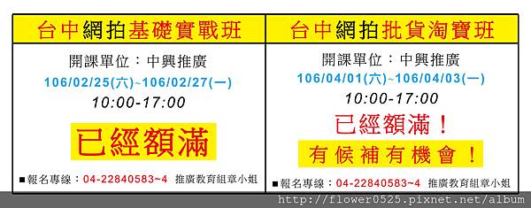 0225-0401台中課程0228.jpg 0225-0401台中課程0228.jpg