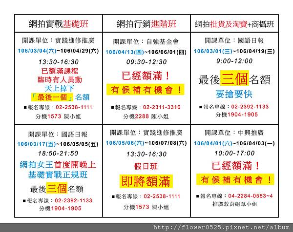 2017開課表更新0228.jpg