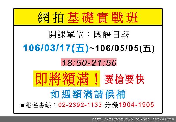 0317國語日報0306.jpg 0317國語日報0306.jpg