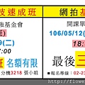 0509淘寶速成班新竹-0512國語日報.jpg