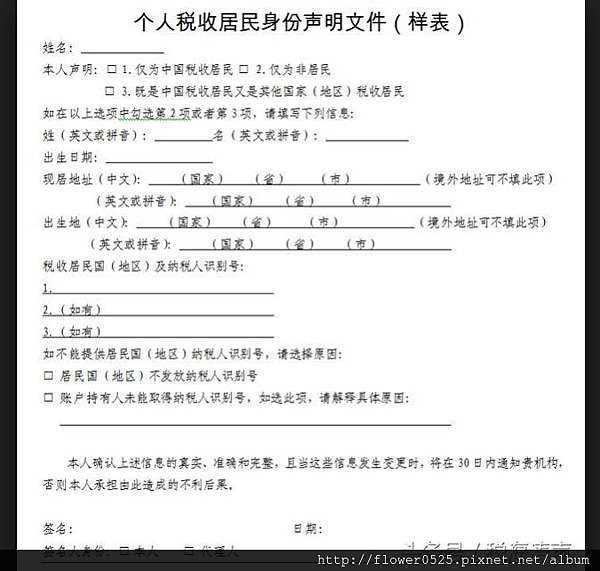 網拍女王學員大陸銀行開戶分享 浙江溫州風情 興大六班學員小新 網拍女王陳昭君老師網路創業 淘寶 網拍課程 阿里巴巴 批發課程