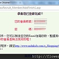 9登入完成到MAIL收信.jpg