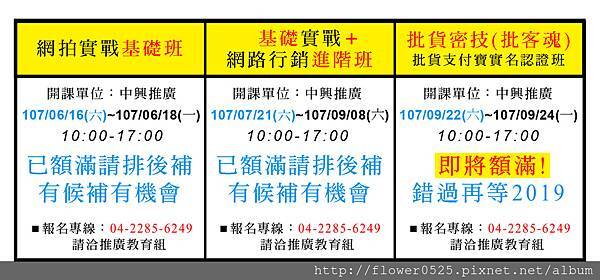 昭君老師台中課表-01.jpg 昭君老師台中課表-01.jpg