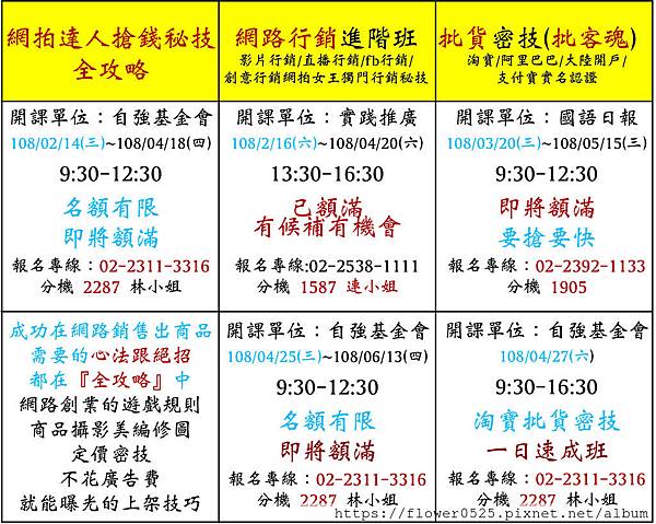 六表格.jpg二月.jpg 六表格.jpg二月.jpg