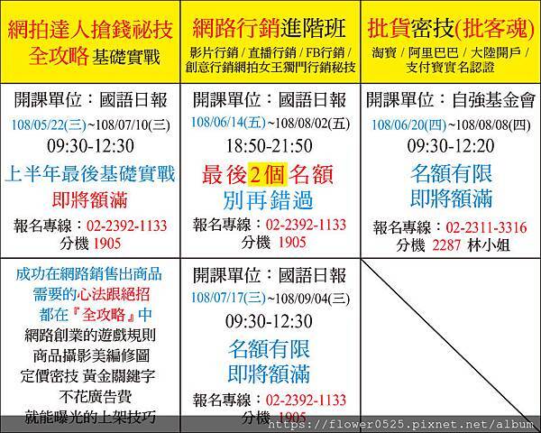 190508昭君老師淘寶總課表-01.jpg