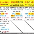 190627昭君老師淘寶總課表-01.jpg