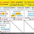 190805昭君老師淘寶總課表-01.jpg