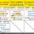 190808昭君老師淘寶總課表-01.jpg