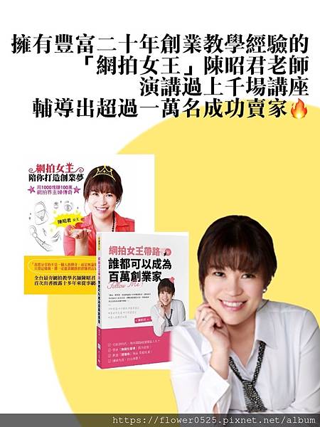 《2024電商革命》AI與GPT引爆！網拍女王親授實戰密技！