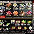 台中 藏壽司 福科店 (2).jpg