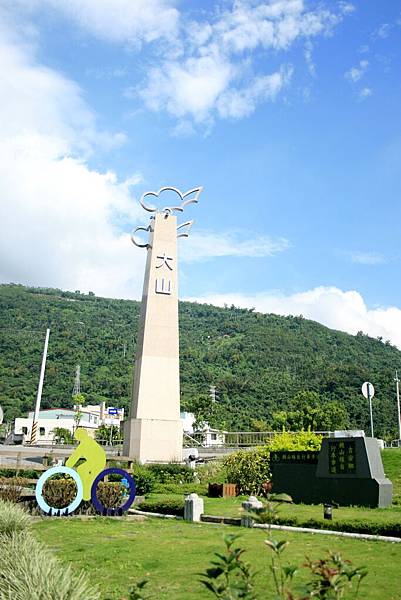 大山公園