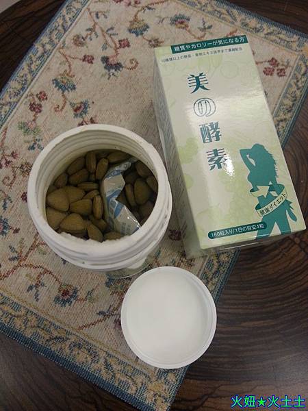 8 試用