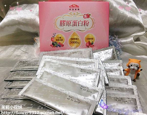 【推薦】你滋美得 5000mg膠原蛋白粉~愛美不可以錯過喔~