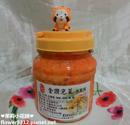 真情滷味 (12).JPG