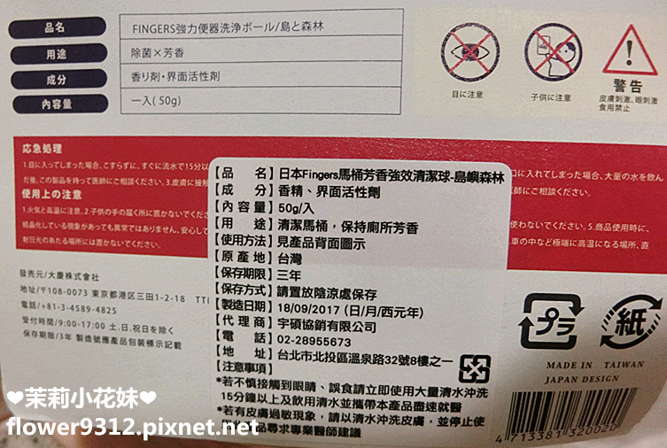 日本Fingers馬桶芳香強效清潔球 (6).JPG 試用