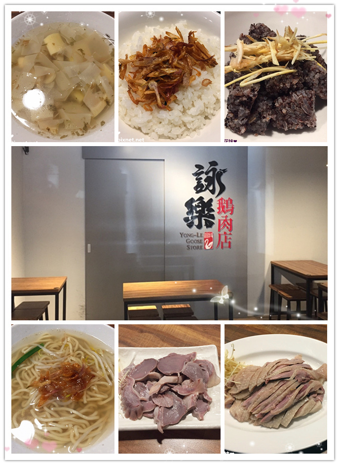 詠樂鵝肉店 (0).jpg