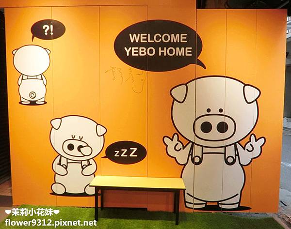 YEBO HOME 雞蛋仔 (4).JPG