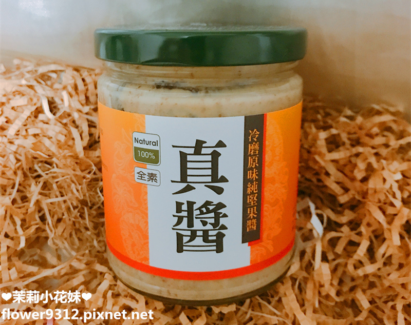 健康村原味堅果系列 (3).JPG 試用