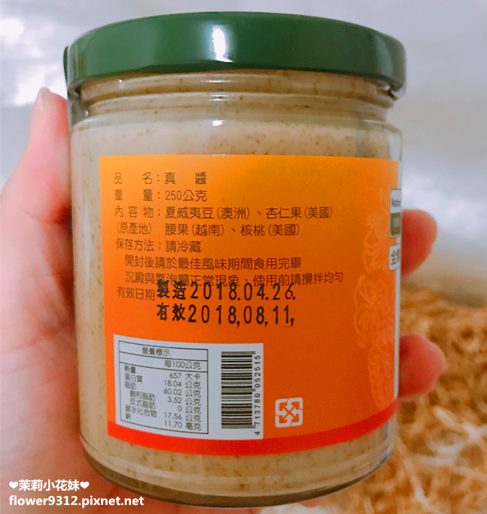 健康村原味堅果系列 (4).JPG 試用