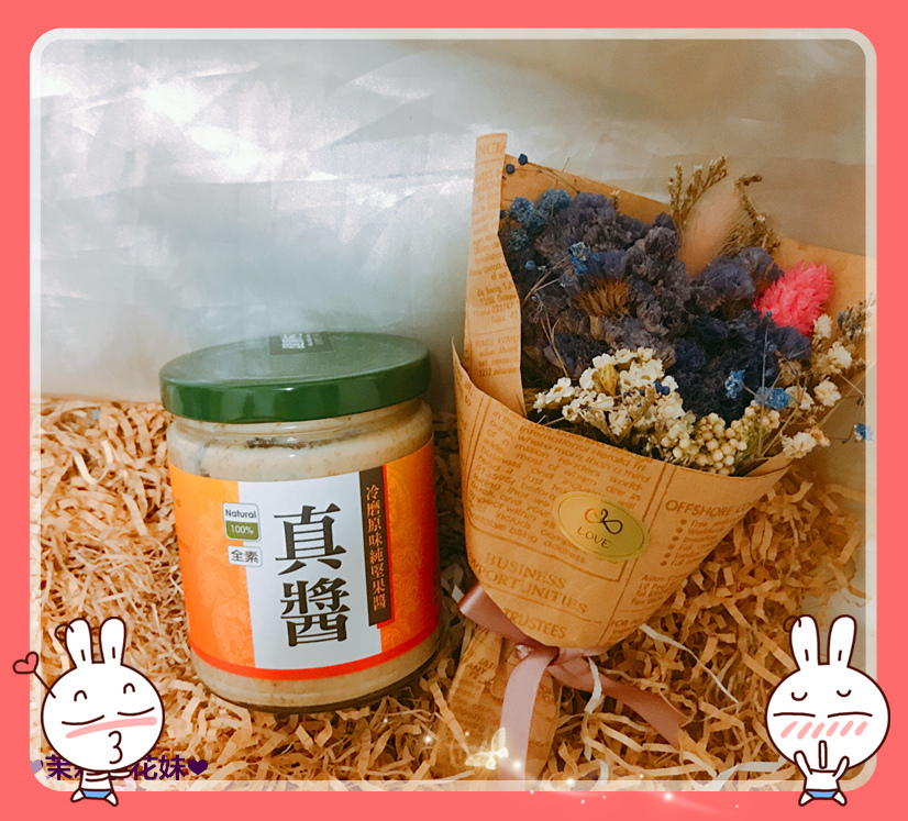 健康村原味堅果系列 (1).jpg 試用