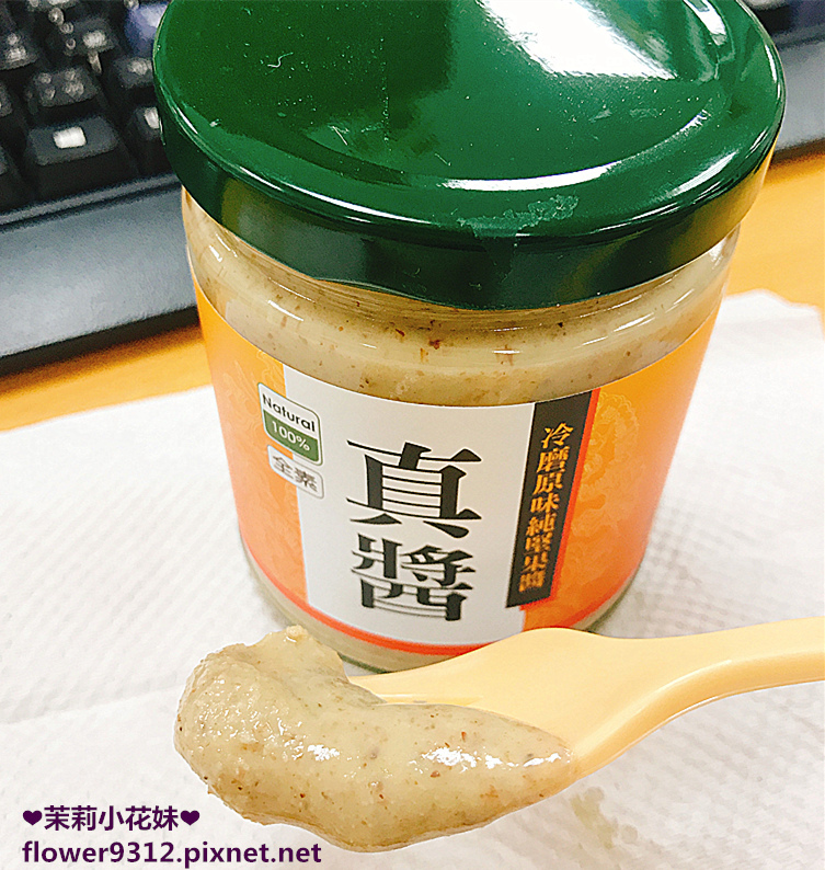 健康村原味堅果系列 (8).JPG 試用