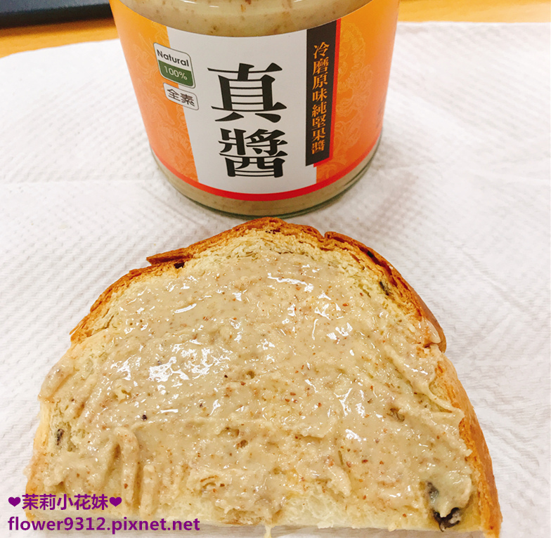 健康村原味堅果系列 (9).JPG 試用