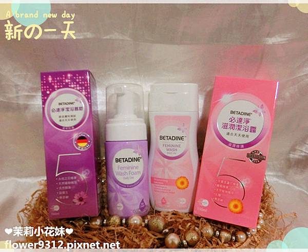 必達淨私密潔浴系列 私密潔浴慕斯&滋潤潔浴露 (1).jpg