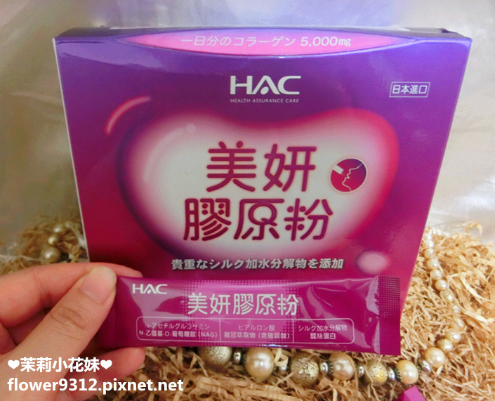 HAC 永信 美研膠原粉 (3).JPG