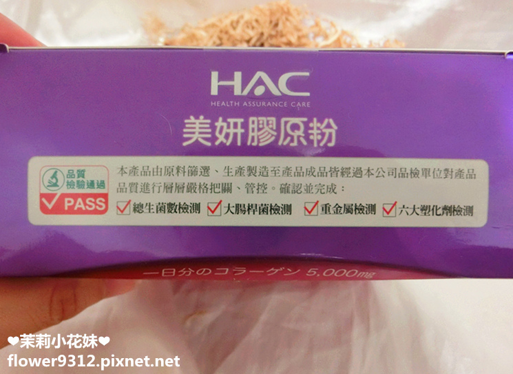 HAC 永信 美研膠原粉 (5).JPG