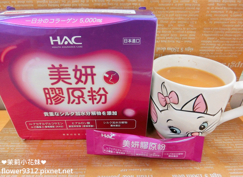 HAC 永信 美研膠原粉 (9).JPG