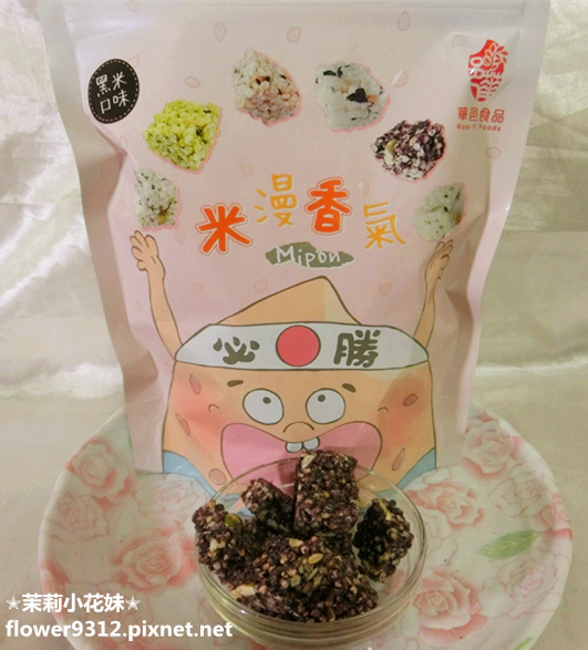 華邑食品 米香 (20).JPG