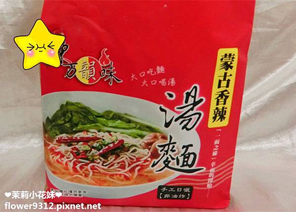 東方韻味 Q彈麵食系列 (18).JPG