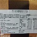 M3718 cafe 牛奶糖 (4).JPG