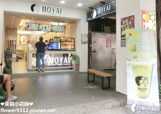 MOYAI飲料店 復活島摩艾人偶 (2).JPG