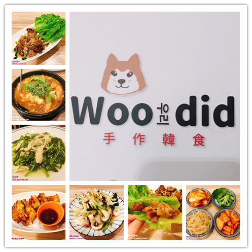 woodid 韓國料理 韓式料理 (1).jpg