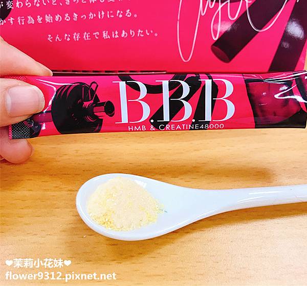 BBB極致美體 (11).JPG