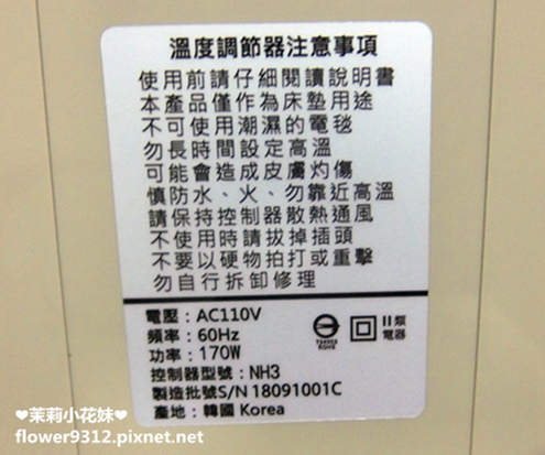 NHB-300P韓國甲珍電毯恆溫型 雙人電毯 (13).JPG