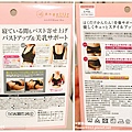 Angellir Room Bra 3D美胸內衣 蕾絲3D美臀內褲 (5).jpg