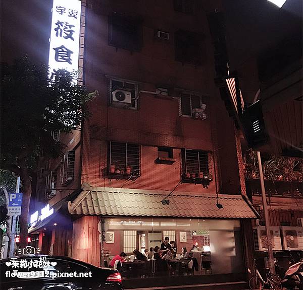 高CP值日式料理 宇翼筱食堂 東興店 (2).JPG