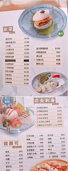 高CP值日式料理 宇翼筱食堂 東興店 (3).JPG