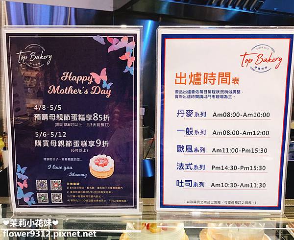 唐璞烘焙 (28).JPG