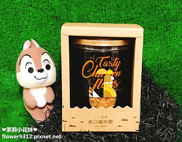 Dipeen十八養場 常溫滴雞精 雞肉鬆 (9).JPG