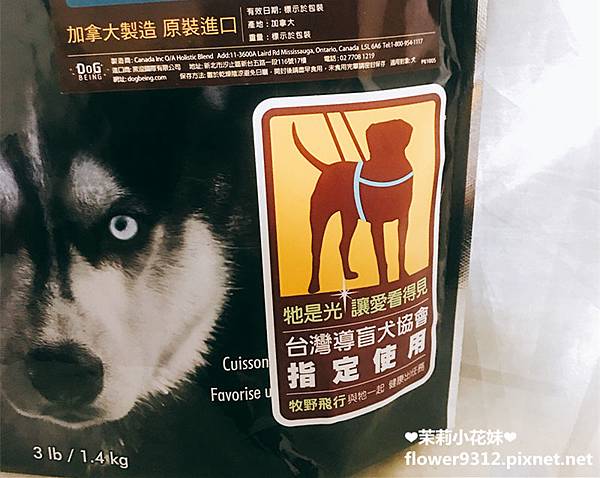 Holistic Blend -Taiwan牧野飛行全然寵物鮮糧 狗飼料 (3).JPG