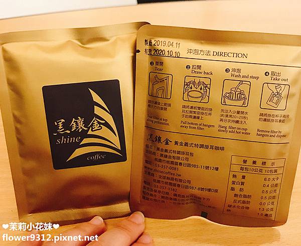 黑鑽金咖啡 (14).JPG