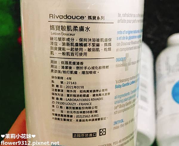 Rivadouce法國媽寶系列 母嬰沐浴商品 (5).JPG