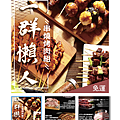 買肉找我 (1).PNG