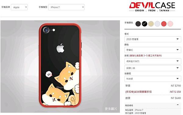 DEVILCASE 手機配件 惡魔盾手機殼10.JPG