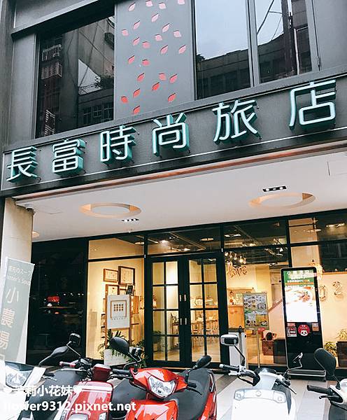 長富時尚旅社 小濃湯品 (2).JPG