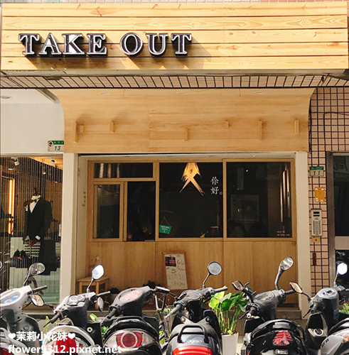  Take Out Burger%26;Cafe 手工漢堡 (2).JPG