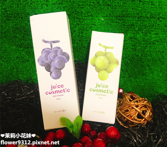 juice cosmetic小葡萄水乳組 (2).JPG